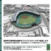 甲子園、銀傘を拡張へ！高校野球文化の継承を図る