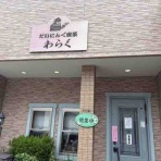 ナポリタン×ナポリタン -喫茶店・洋食屋からコンビニまで-