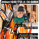 ２０２６年１０月１７日(土)ライブ情報