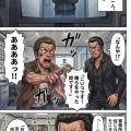 第百三話：カチコミ【戦国タワーマンション】