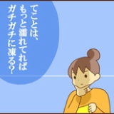 朝から何をやっているのでしょう（後編）