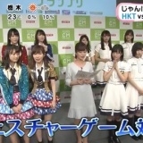 ジェスチャークイズ対決、HKT48が欅坂46に1ポイント差で負ける