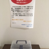 『熊本・千寿園の皆さまへ、エールを送ります！』の画像