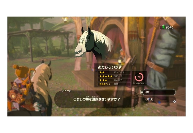 【ゼルダの伝説 ブレスオブザワイルド】スピード5の馬っているの？