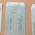 masaの介護福祉情報裏板