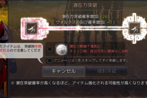 黒い砂漠 ギルドclowncrown 潜在能力突破