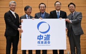 【#ママ戦争止めてくるわ】中道改革連合の支持者達　日本国旗を踏みつけながら『戦争反対』を叫んで大喜び