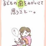 まゆげ絵日記