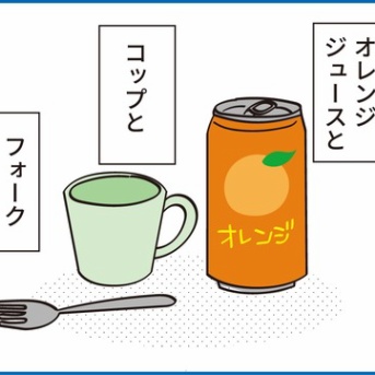 年中さんが考えた「ジュースの飲み方」