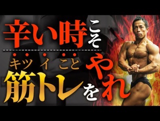 筋トレしたらメンタル鬱が治るとか絶対嘘だよなｗｗｗ