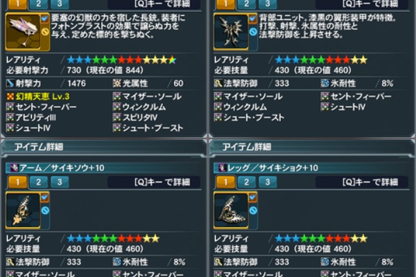 キャス子のアツいアークス活動 雑記