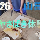 2026 山田中学校2年生　漁業体験　ホヤ食べてみる。