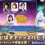 シャドウバースワールズビヨンド速報-シャドバWBまとめ