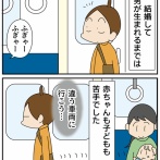 私、赤ちゃんも子どもも苦手でした