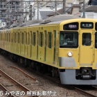 『2051F 奇跡の快急代走！』の画像