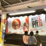 �ؽ�JAPAN ����������Ͽ�٤β���