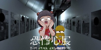 【VTuber】ぽこピー、人間の恐怖症が詰め込まれた"恐怖心展"へ行ってきました。