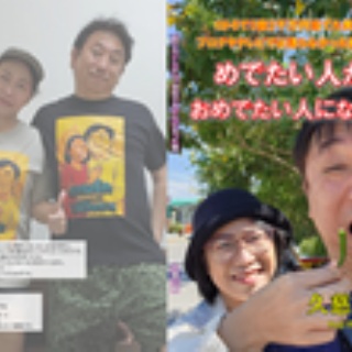 ロト6で3億2千万円当てた男のセレブじゃなくなった私生活