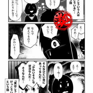 30秒漫画ブログ・イヌギキ
