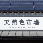 高知のんのんお散歩