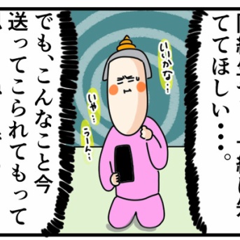 こんな時間に言うことじゃないけど知っててほしい気がしたこと