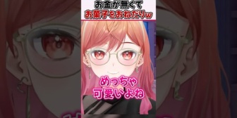 【ホロライブ】お金がなくてお菓子をおねだりするらでんちゃんが可愛すぎたｗ