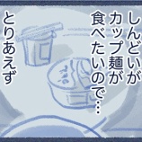 『【lite】何も食べてない日』の画像