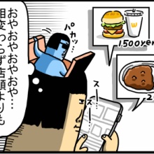 まめきちまめこニートの日常 スヤスヤZzz…ますこっと