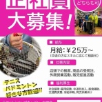 キャブログ バドミントン