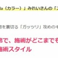 Men's  BZ  「みれいさん」体験談