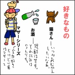 たすく絵日記