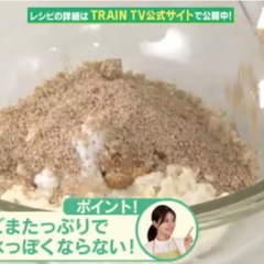 【TRAIN TV】Go-Toレシピ 2025年12月2週目出演中です！