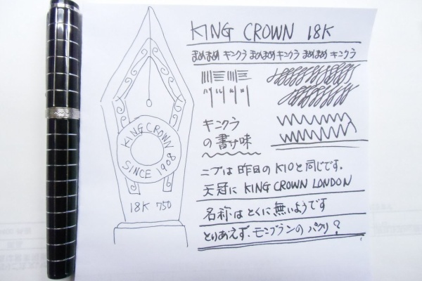 万年筆おやじの備忘録 - DUKE