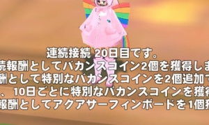 レモンの新しいアクアサーフィンボードがきたぞー