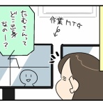 うちのダンナがかわいすぎるっ！