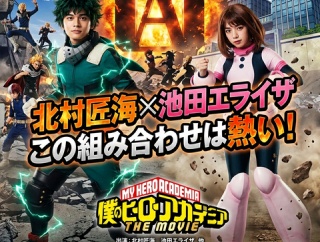 僕のヒーローアカデミア実写化キャスト予想！神配役候補を考察
