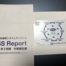 東邦システム：QUOカード 2025年9月権利(4333)