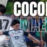 『「プレー見るのが楽しみ」アビスパ福岡 京都下部組織出身の神奈川大 MF前田快が2027シーズン加入が内定したことを発表‼「皆さんの心を動かせるようなプレーを」』の画像