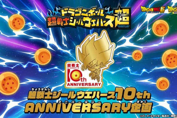 遊戯王&ドラゴンボール通販予約情報局 - シールウエハース (にふぉ