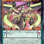 遊戯王ARC-V】覇王龍ズァークはどう倒せばいい？ : スターライト
