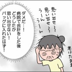 【後編】財布を落とした