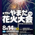 山田とことこ日記