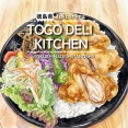 【徳島県吉野川市鴨島町】TOGO DELI KITCHEN