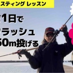 blue tetristの釣りノート