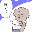 肌が弱い次女、皮膚科に行ったらなんと……