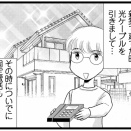 フリマアプリで断捨離㉛意外と売れた！？こんな出品物をご紹介その①