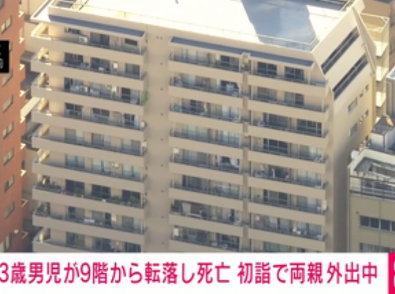 新宿のマンションで3歳男児が9階から転落し死亡 両親が初詣に出掛けている間にベランダから転落したか
