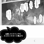奈落読取図~メイドインアビスの考察サイト~