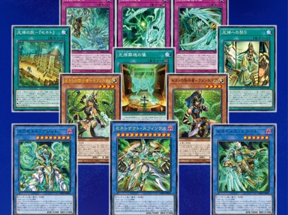 【遊戯王OCG情報】『セネトの啓示者－ネフェルタリ』、『セネトナクト・スフィンクス』の設定画を公開！