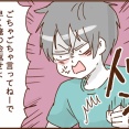 4歳息子に何を求めてるの？２１
